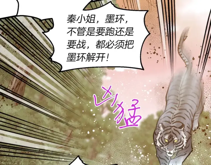 《飞雷刀》第47话 超级加倍图122