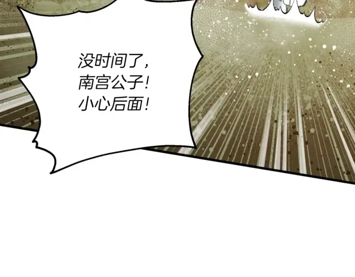 《飞雷刀》第47话 超级加倍图123
