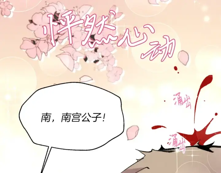 《飞雷刀》第47话 超级加倍图135
