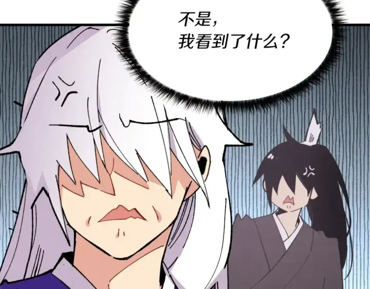 《飞雷刀》第47话 超级加倍图139
