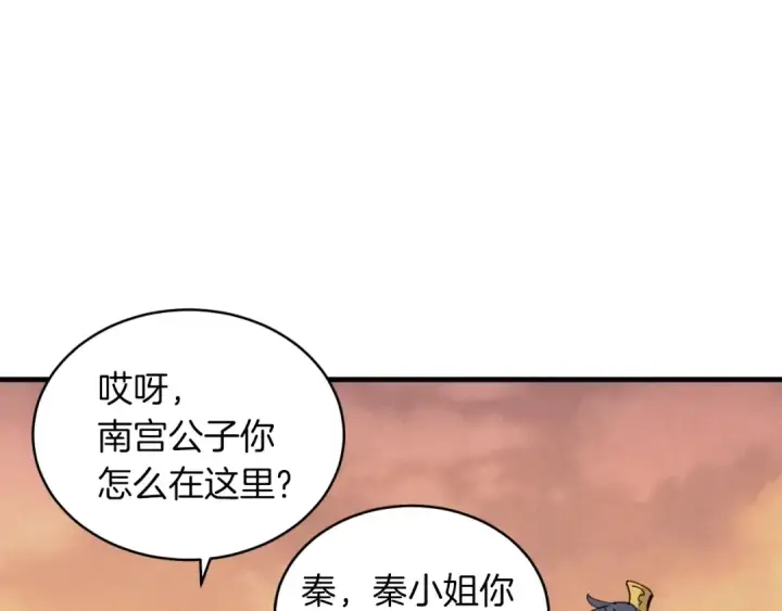 《飞雷刀》第47话 超级加倍图14