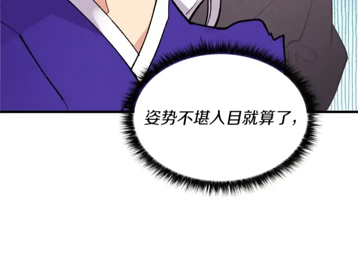 《飞雷刀》第47话 超级加倍图140