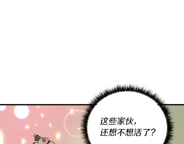 《飞雷刀》第47话 超级加倍图141