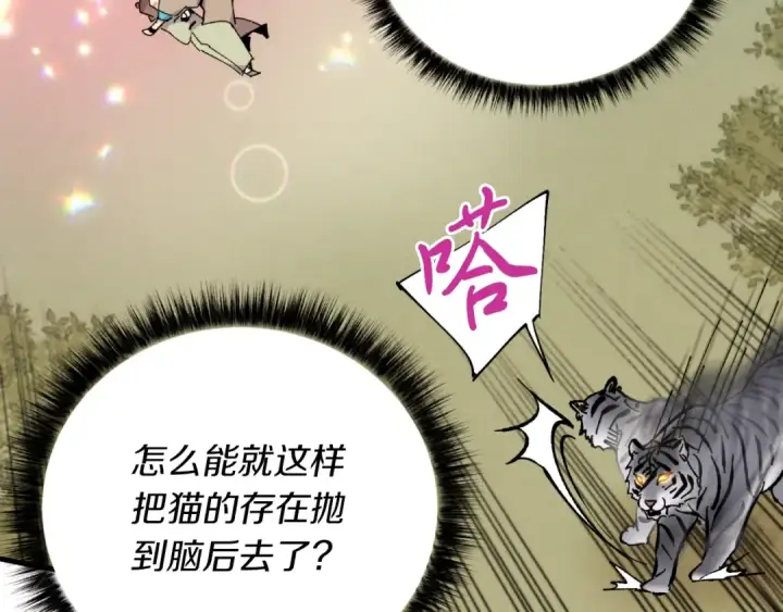 《飞雷刀》第47话 超级加倍图142