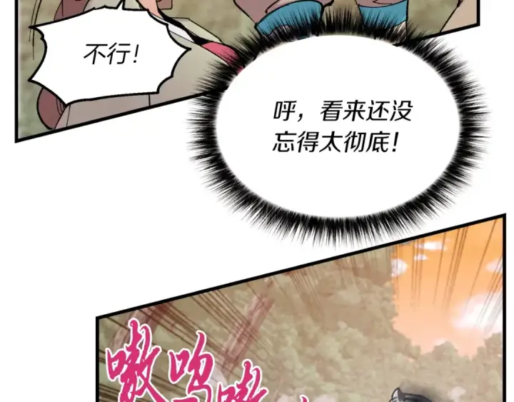 《飞雷刀》第47话 超级加倍图145