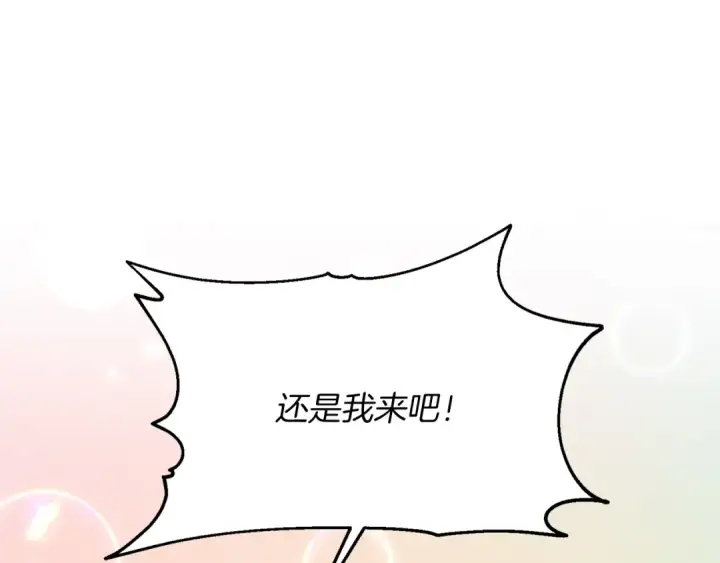 《飞雷刀》第47话 超级加倍图147