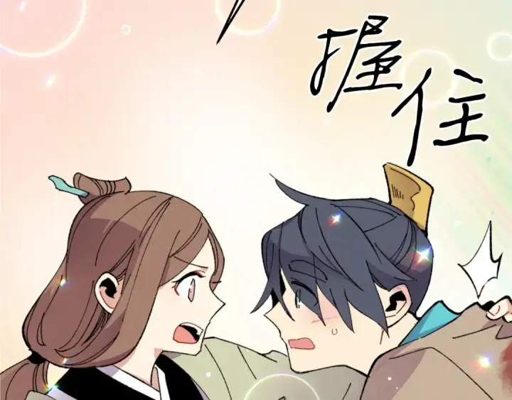 《飞雷刀》第47话 超级加倍图148