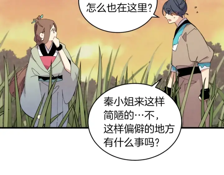 《飞雷刀》第47话 超级加倍图15