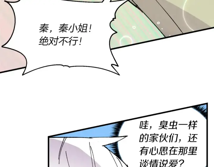 《飞雷刀》第47话 超级加倍图150