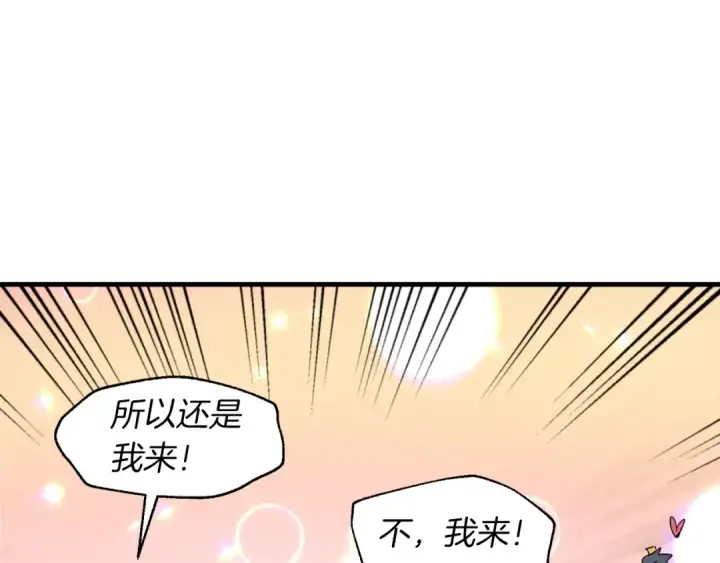 《飞雷刀》第47话 超级加倍图153