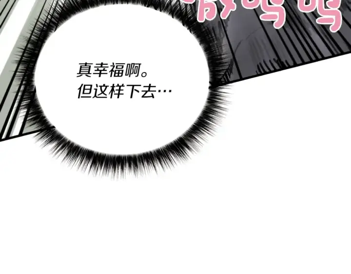 《飞雷刀》第47话 超级加倍图155