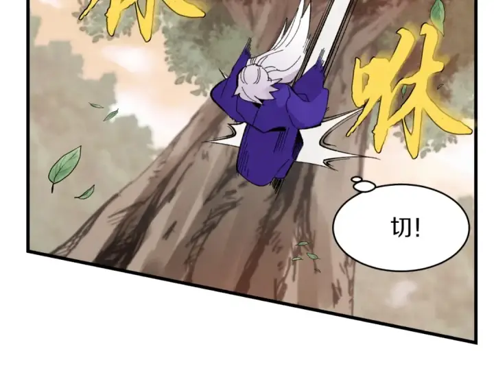 《飞雷刀》第47话 超级加倍图157