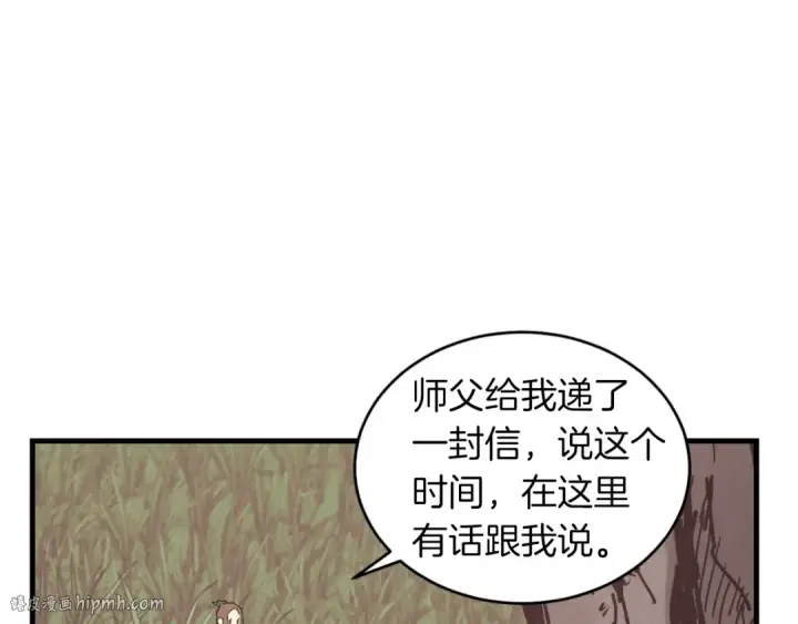 《飞雷刀》第47话 超级加倍图16