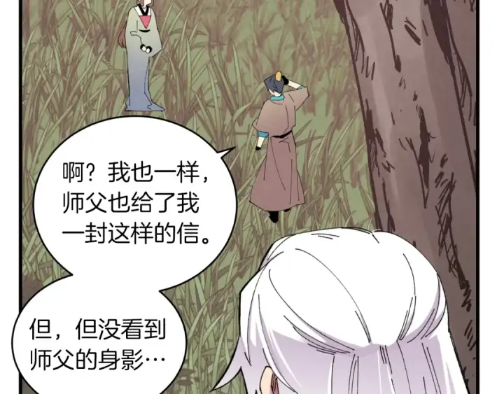 《飞雷刀》第47话 超级加倍图17