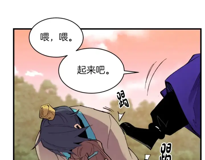 《飞雷刀》第47话 超级加倍图170