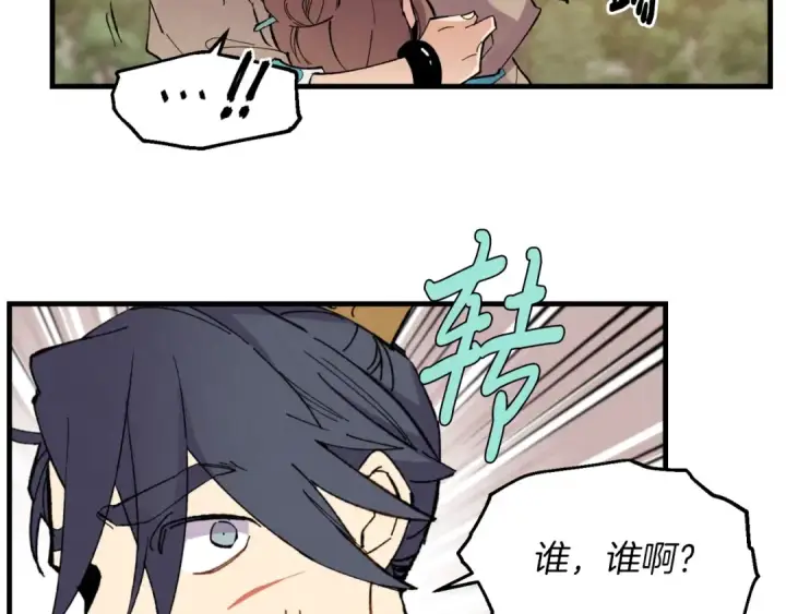 《飞雷刀》第47话 超级加倍图171