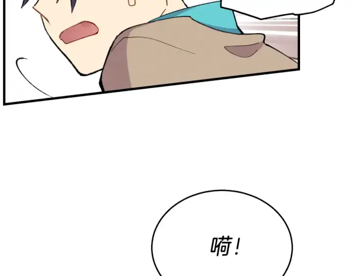 《飞雷刀》第47话 超级加倍图172