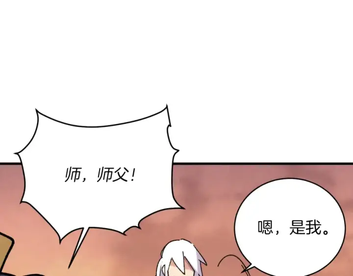 《飞雷刀》第47话 超级加倍图174