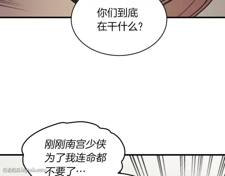《飞雷刀》第47话 超级加倍图176