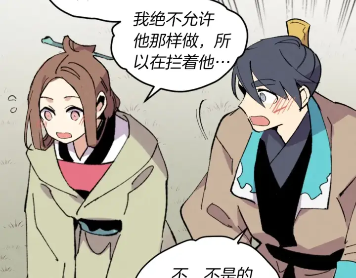 《飞雷刀》第47话 超级加倍图177