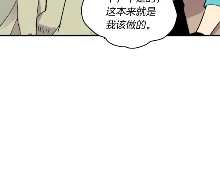 《飞雷刀》第47话 超级加倍图178