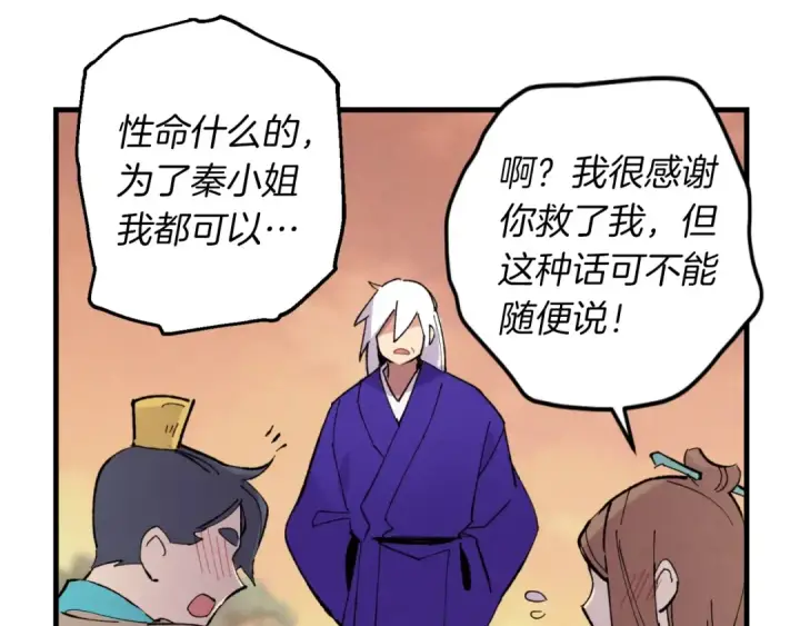 《飞雷刀》第47话 超级加倍图179