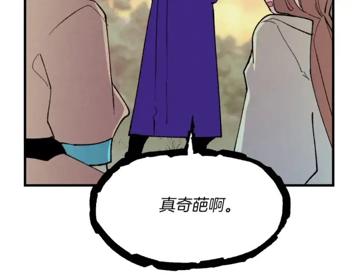 《飞雷刀》第47话 超级加倍图180
