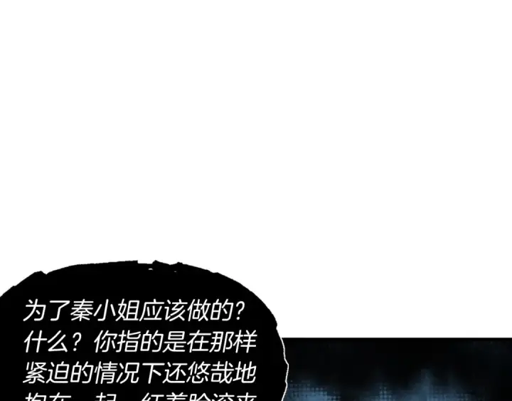 《飞雷刀》第47话 超级加倍图181