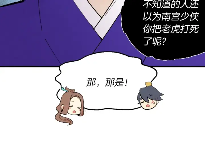 《飞雷刀》第47话 超级加倍图183