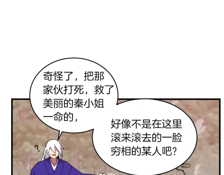 《飞雷刀》第47话 超级加倍图185