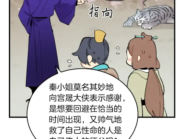 《飞雷刀》第47话 超级加倍图186