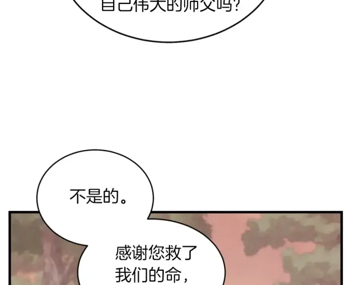 《飞雷刀》第47话 超级加倍图187