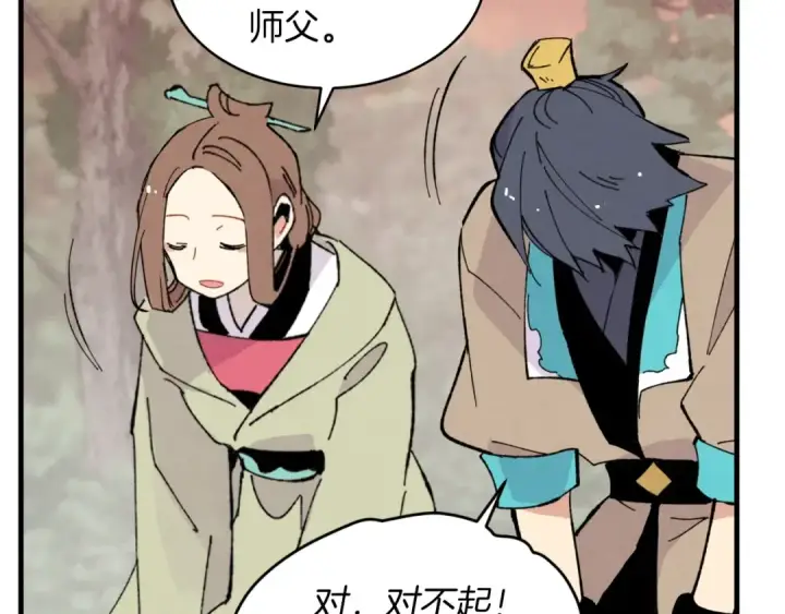 《飞雷刀》第47话 超级加倍图188