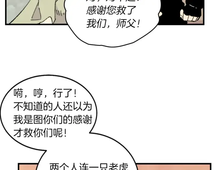 《飞雷刀》第47话 超级加倍图189