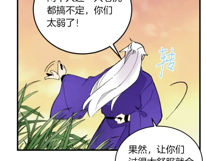《飞雷刀》第47话 超级加倍图190