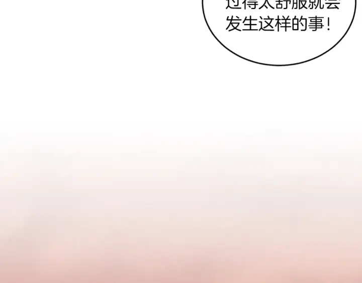 《飞雷刀》第47话 超级加倍图191