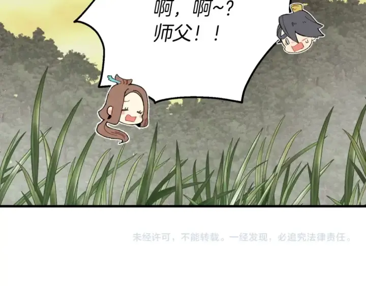 《飞雷刀》第47话 超级加倍图194