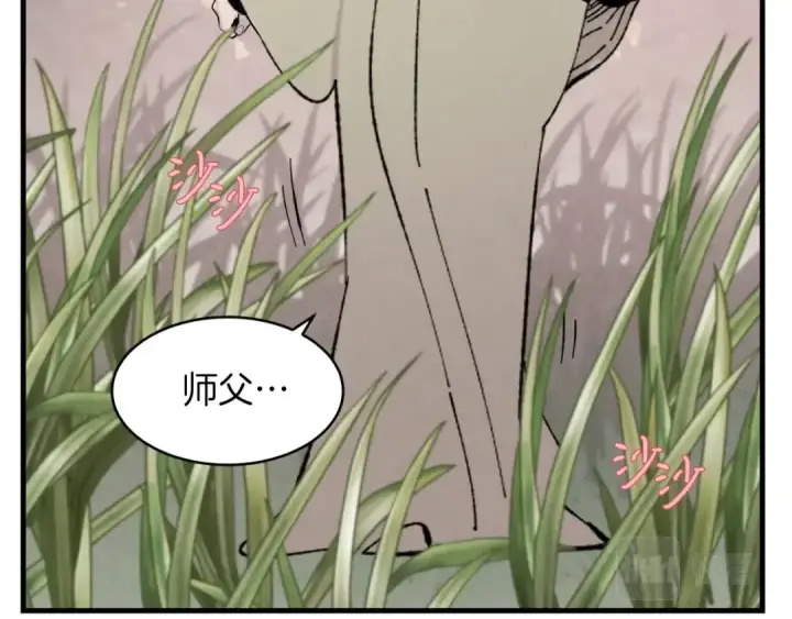 《飞雷刀》第47话 超级加倍图2