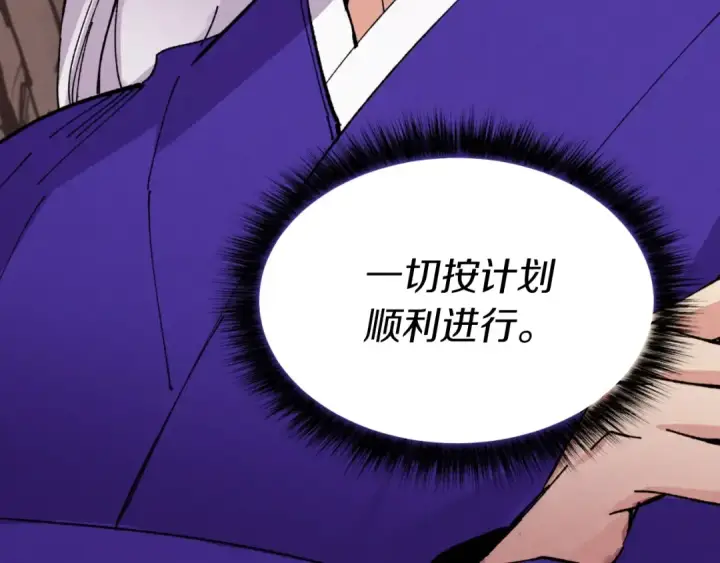 《飞雷刀》第47话 超级加倍图21