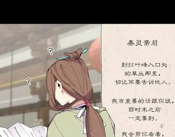 《飞雷刀》第47话 超级加倍图26
