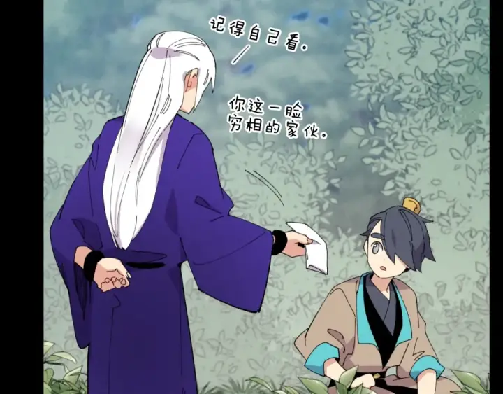 《飞雷刀》第47话 超级加倍图29