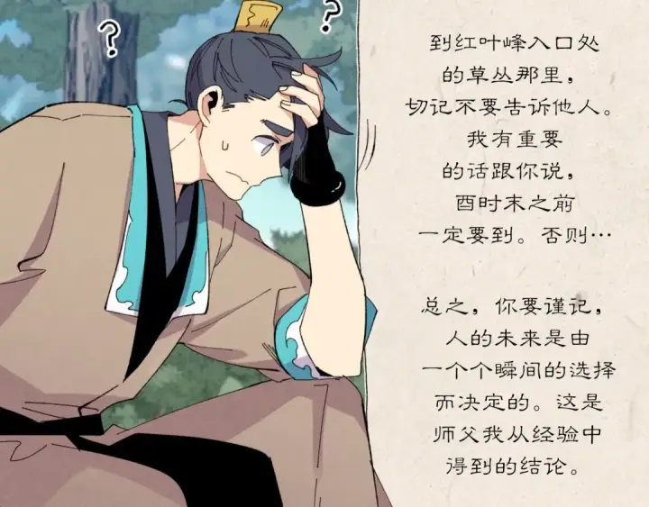 《飞雷刀》第47话 超级加倍图31