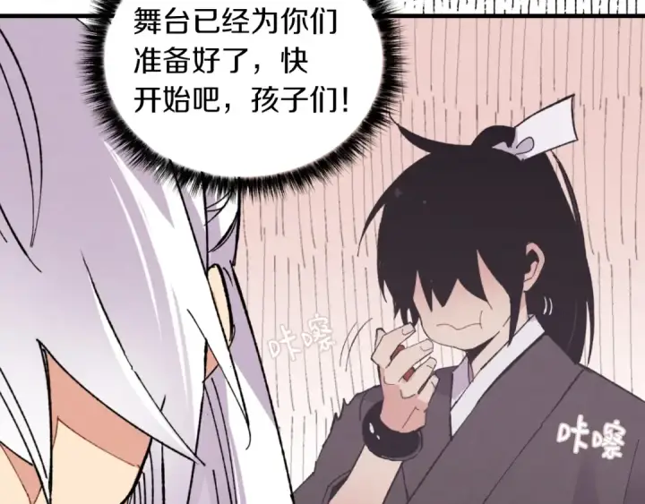 《飞雷刀》第47话 超级加倍图35