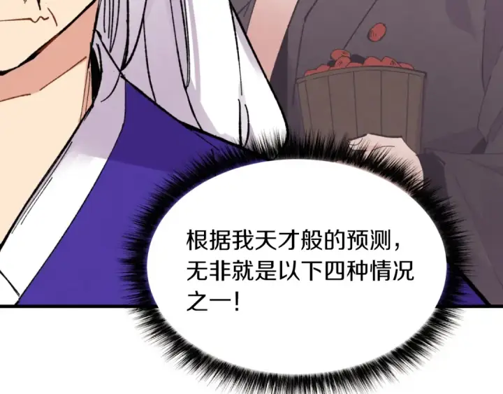 《飞雷刀》第47话 超级加倍图36