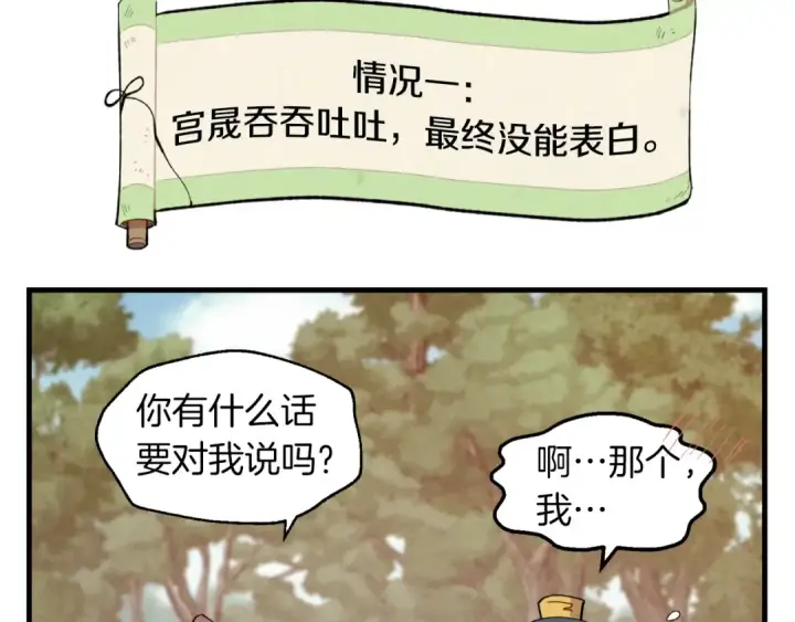 《飞雷刀》第47话 超级加倍图38