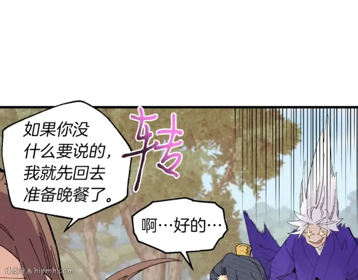 《飞雷刀》第47话 超级加倍图40