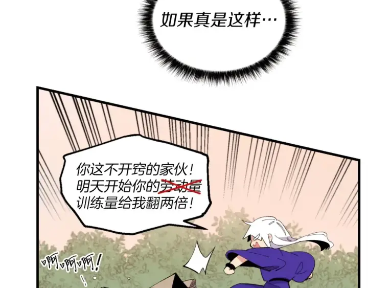 《飞雷刀》第47话 超级加倍图42