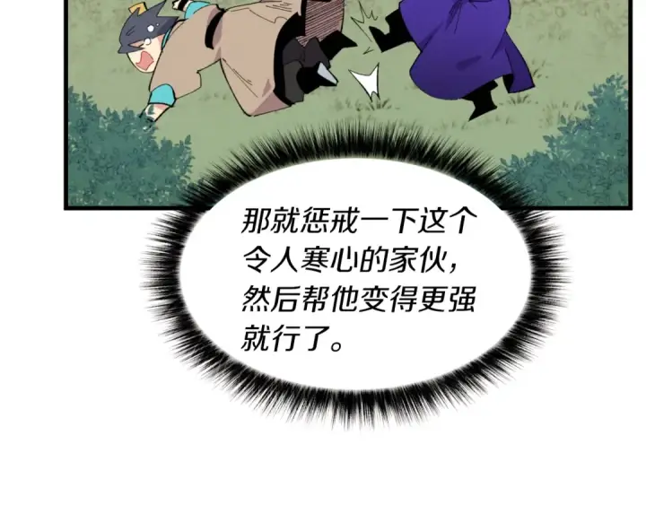 《飞雷刀》第47话 超级加倍图43