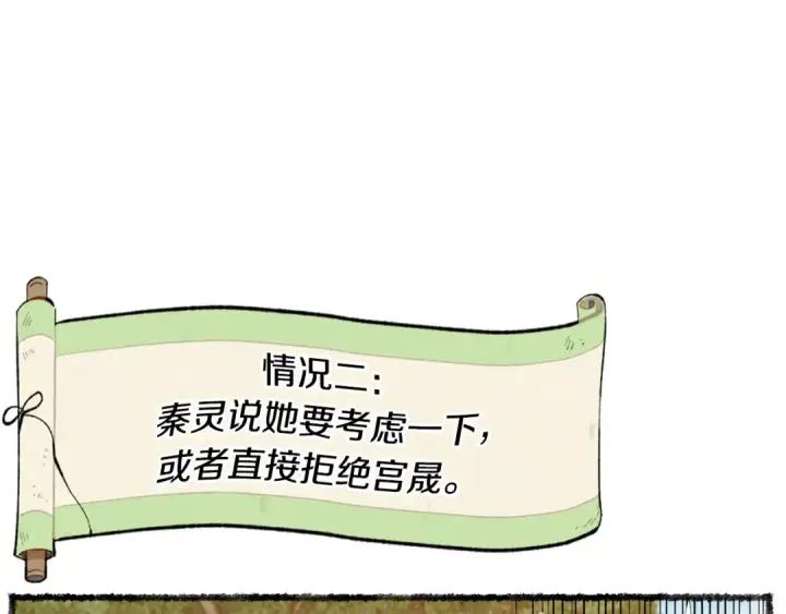 《飞雷刀》第47话 超级加倍图45