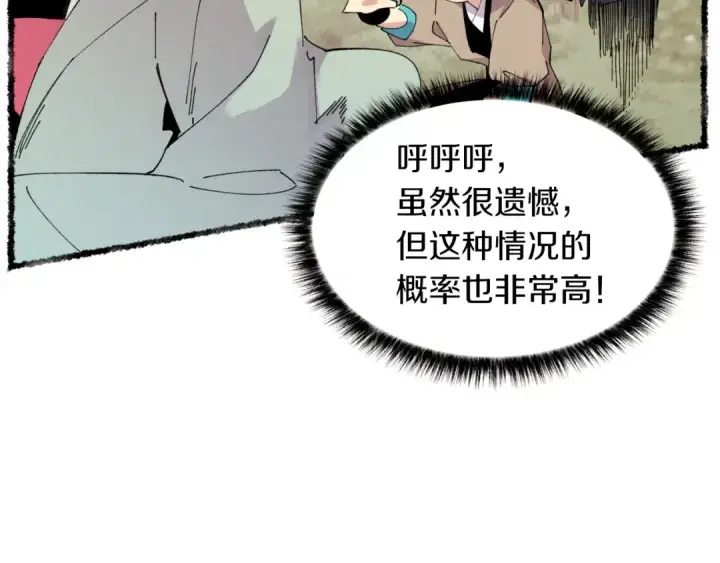 《飞雷刀》第47话 超级加倍图47